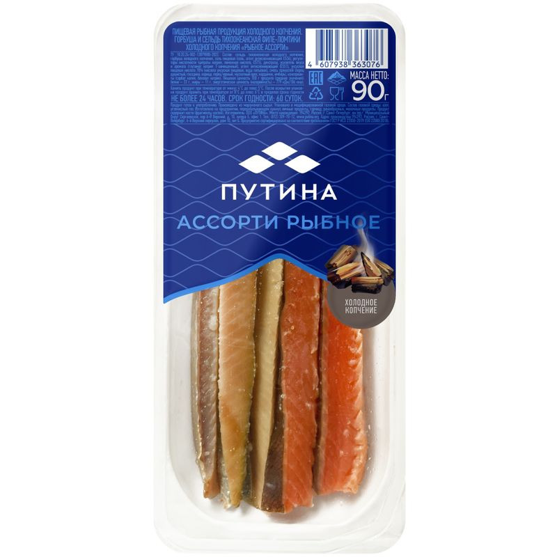 Изображение товара Ассорти Путина горбуша и сельдь холодного копчения 90г натуральный деликатес