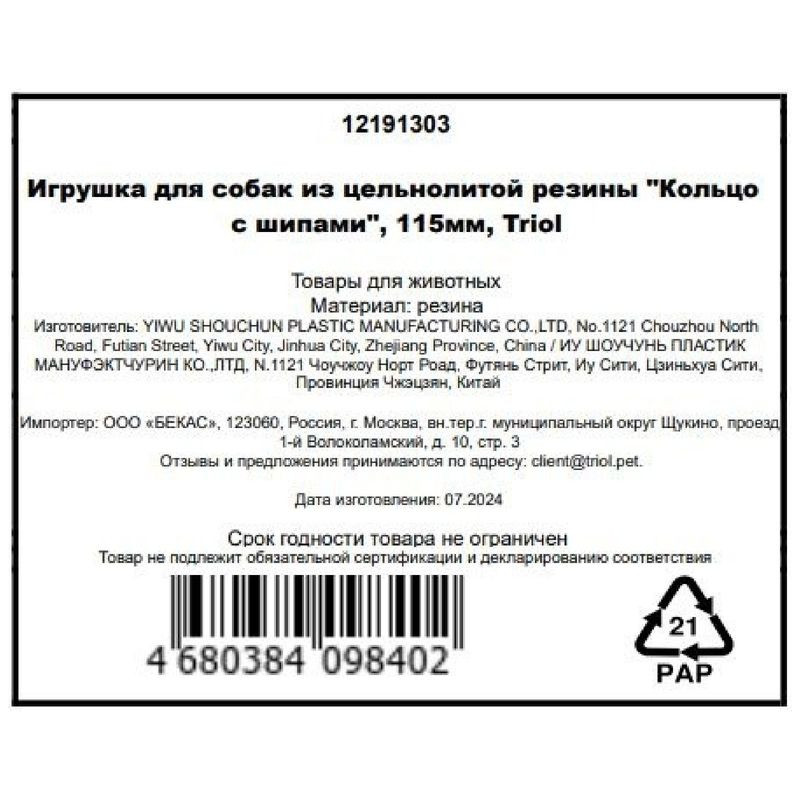 Превью изображения товара