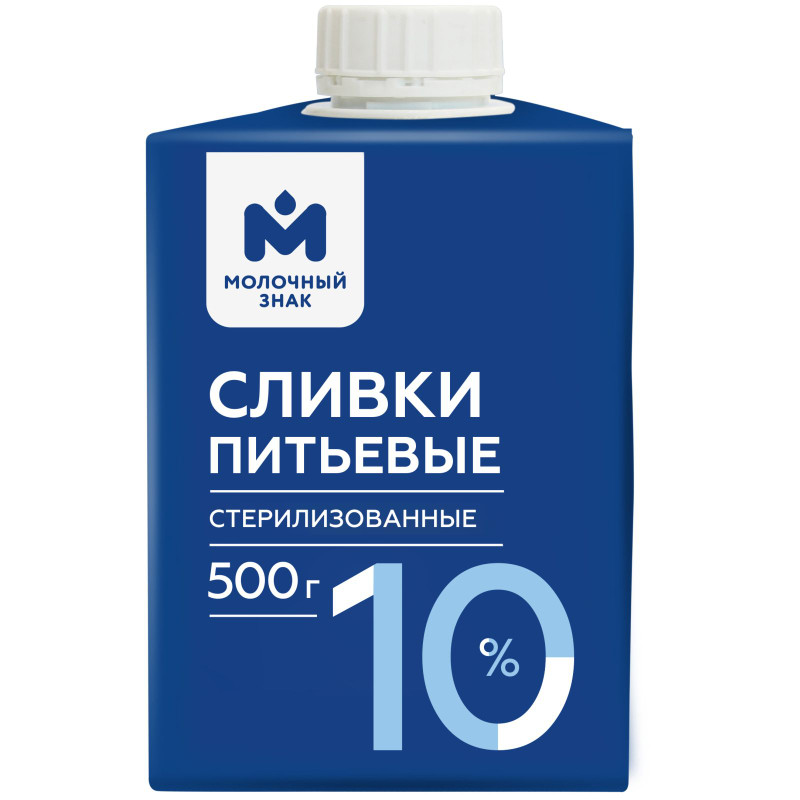 Изображение товара Сливки питьевые стерилизованные 10% Молочный знак, 500мл