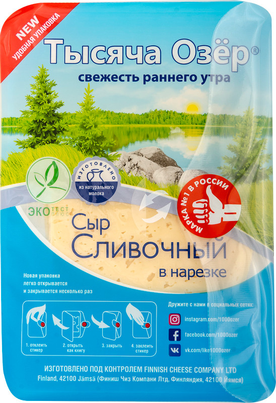 Изображение товара Сыр Тысяча Озёр Сливочный нарезка 50%, 125г