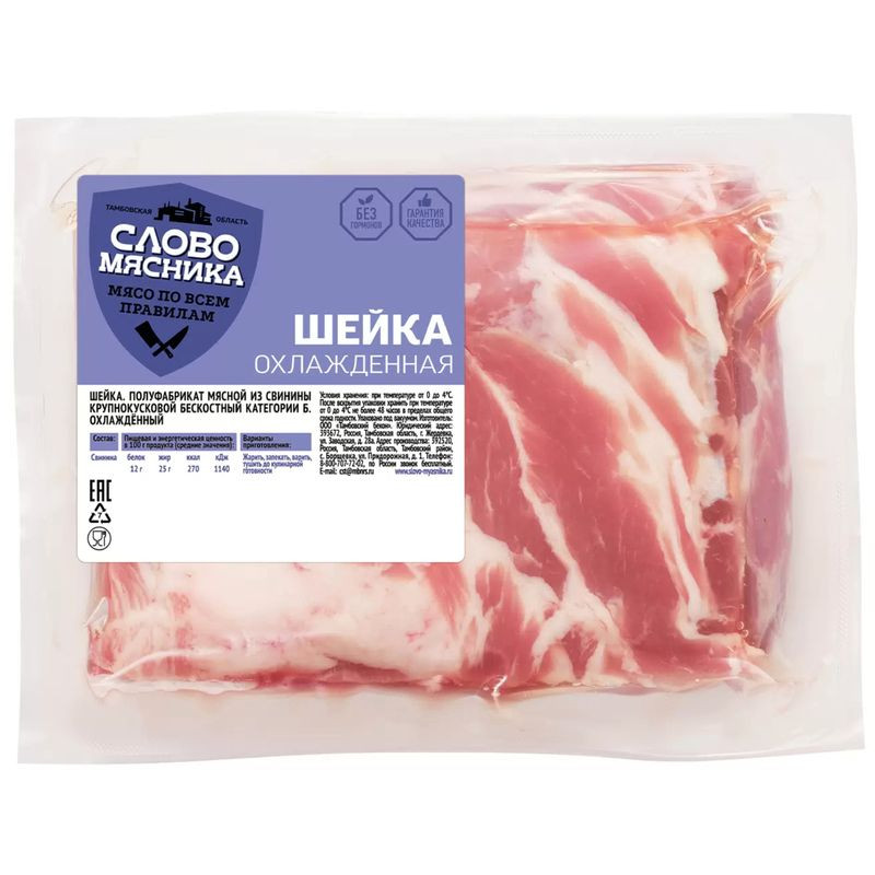 Изображение товара Шейка свиная бескостная охлаждённая от Тендера