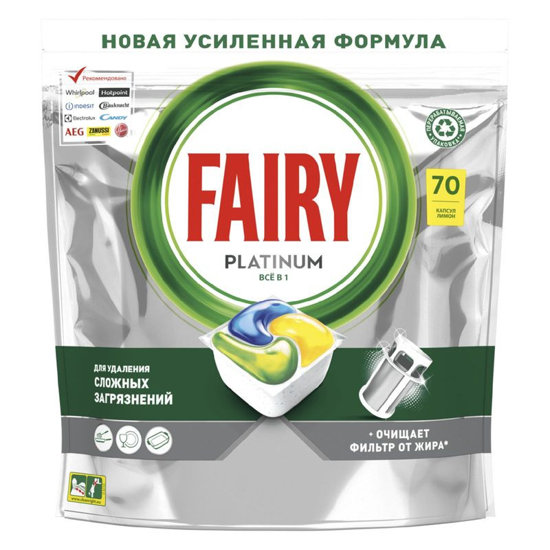 Изображение товара Капсулы для посудомоечной машины Fairy Platinum All in One Лимон 70 шт