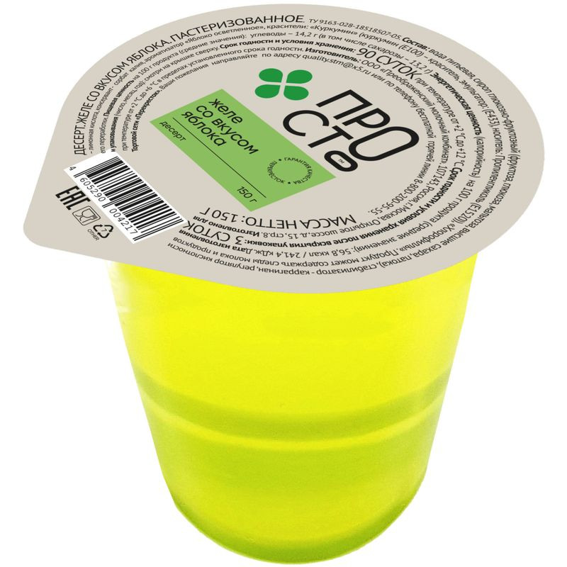 Изображение товара Желе со вкусом яблока пастеризованное Пр!ст, 150г