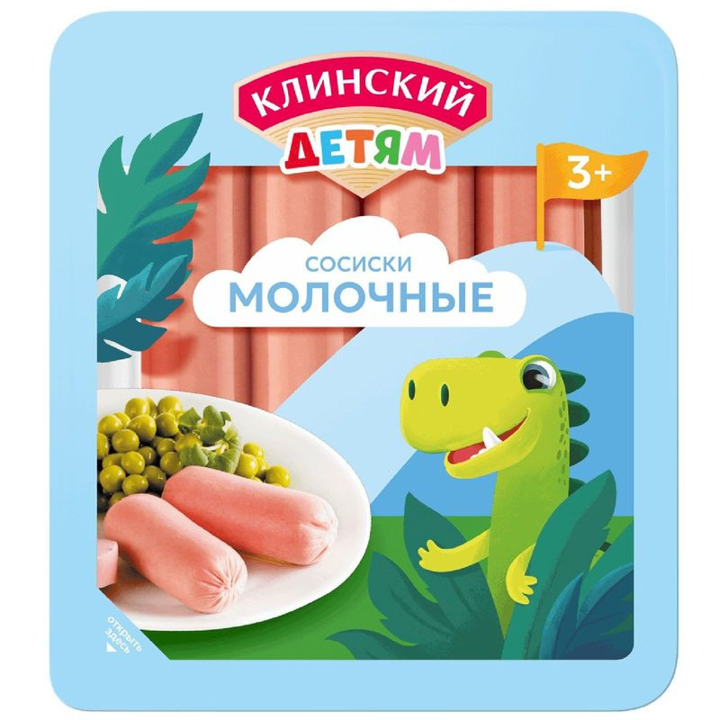 Изображение товара Сосиски вареные Клинский Молочные для детей старше 3 лет, 350 г