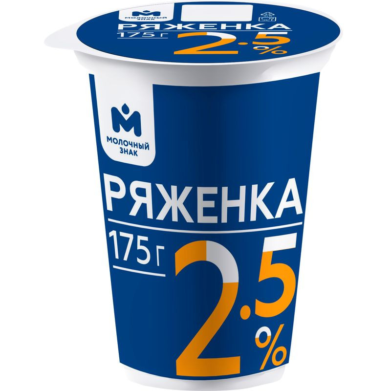 Изображение товара Ряженка 2.5% Молочный знак, 175г