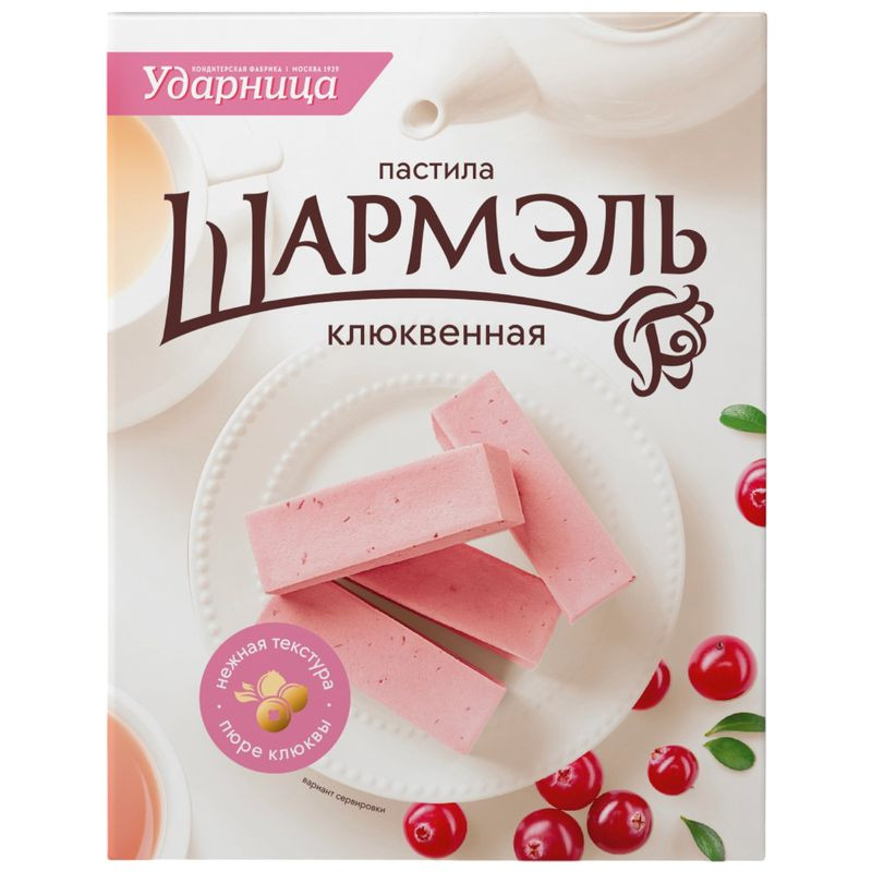 Изображение товара Пастила Шармэль Клюквенная 221 г натуральное лакомство для здоровья