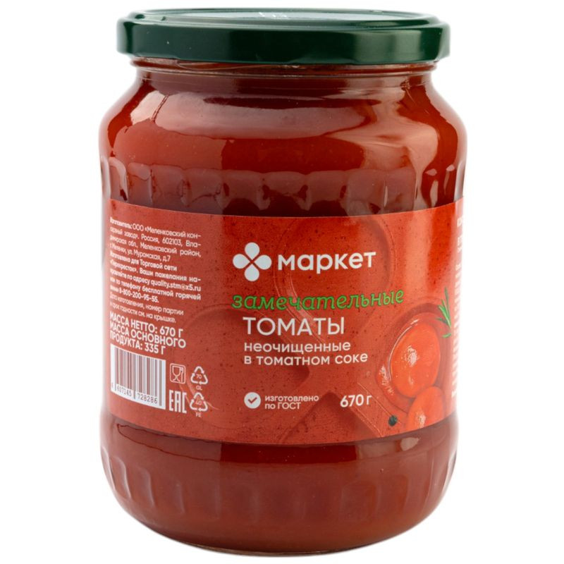 Изображение товара Томаты неочищенные в томатном соусе Маркет Перекрёсток 670г