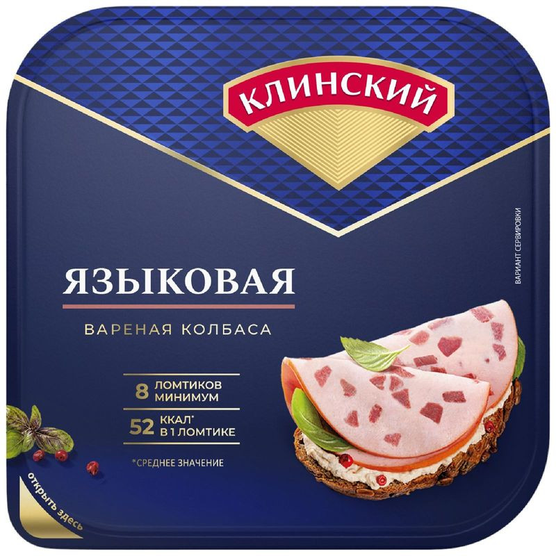 Изображение товара Колбаса Клинский языковая варёная категории Б 190г