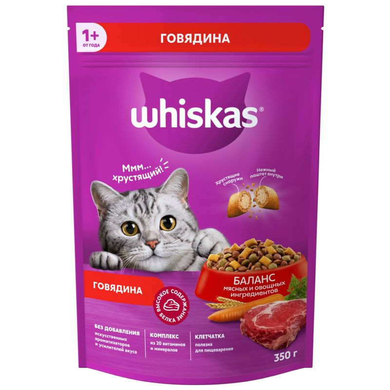 Изображение товара Сухой корм Whiskas для кошек вкусные подушечки с говядиной 350г