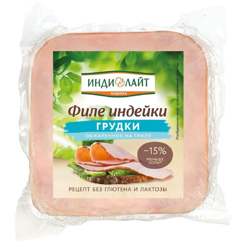 Изображение товара Филе грудки индейки Индилайт обжаренное на гриле варёно-копчёное 300 г