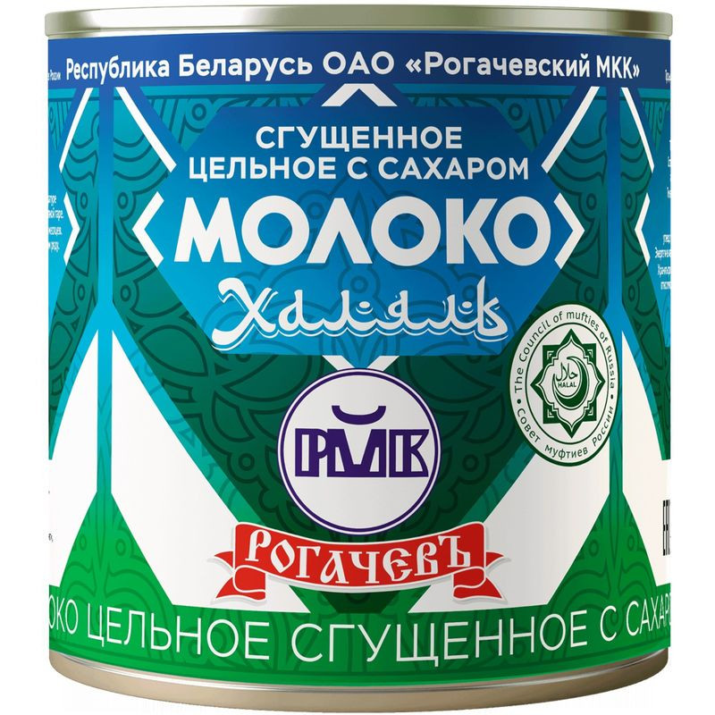 Изображение товара Сгущенка Рогачевъ Халяль цельная с сахаром 8.5%, 380 г
