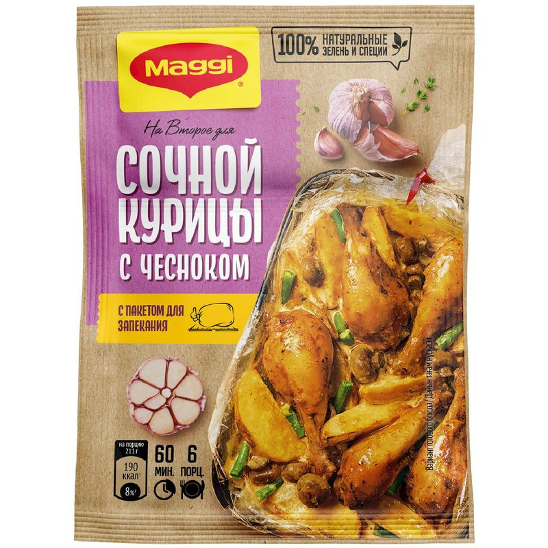 Изображение товара Смесь сухая Maggi для сочной курицы с чесноком 38г