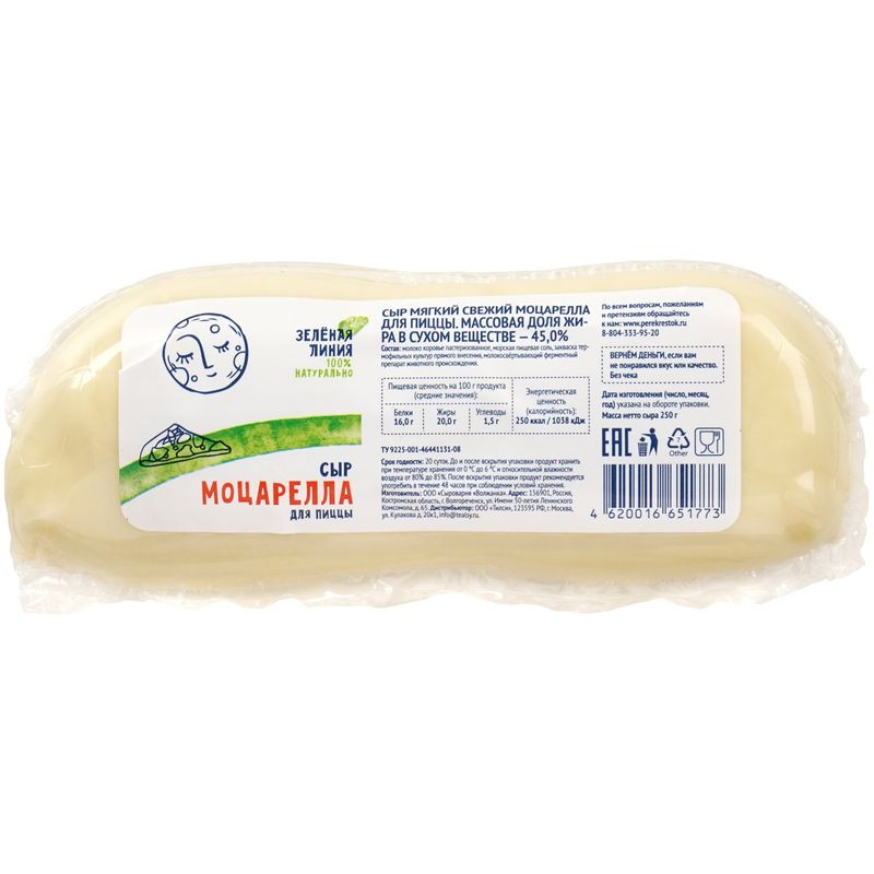Изображение товара Мягкий сыр Моцарелла для пиццы 45% Зелёная Линия 250 г