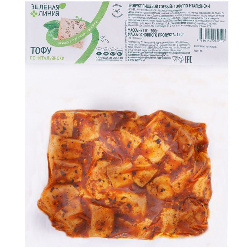 Изображение товара Тофу Зелёная Линия По-Итальянски 200г веганский натуральный продукт