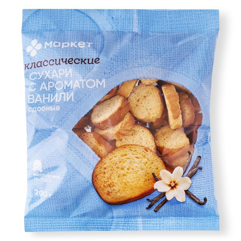 Изображение товара Сухари с ароматом ванили маркэт 200г сдобные вкусные сладкие десерт