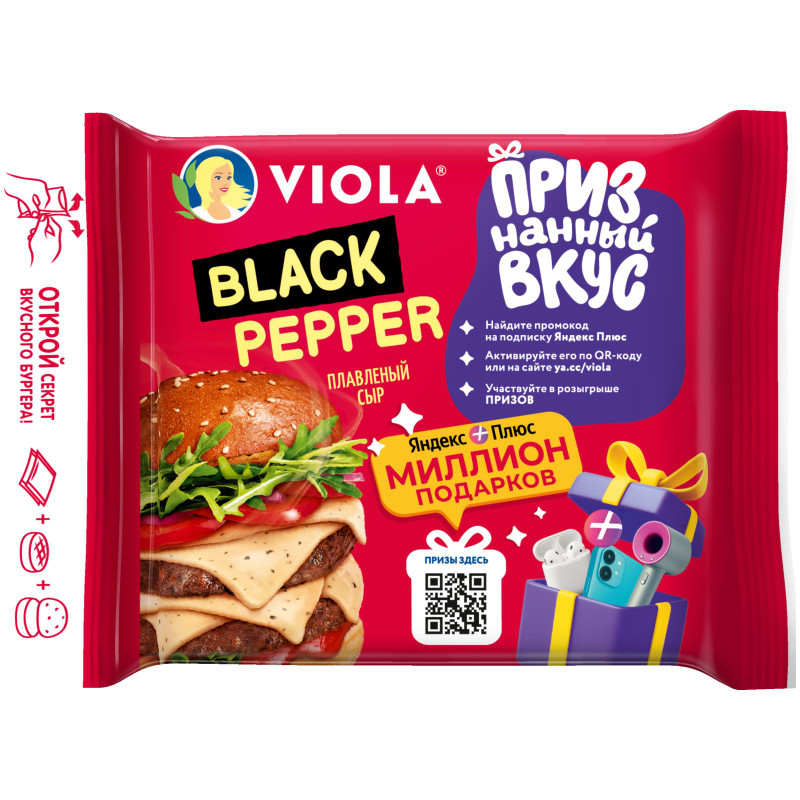 Изображение товара Сыр плавленый Viola Black Pepper с черным перцем 45%, 140г