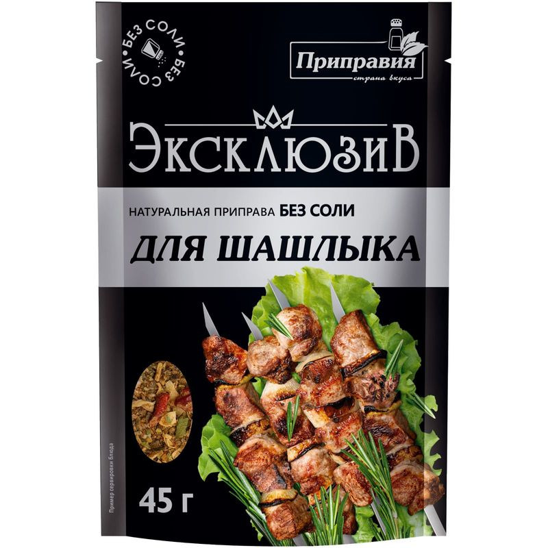 Изображение товара Приправа Pripravka Exclusive для шашлыка 45г - специи для гриля и мяса