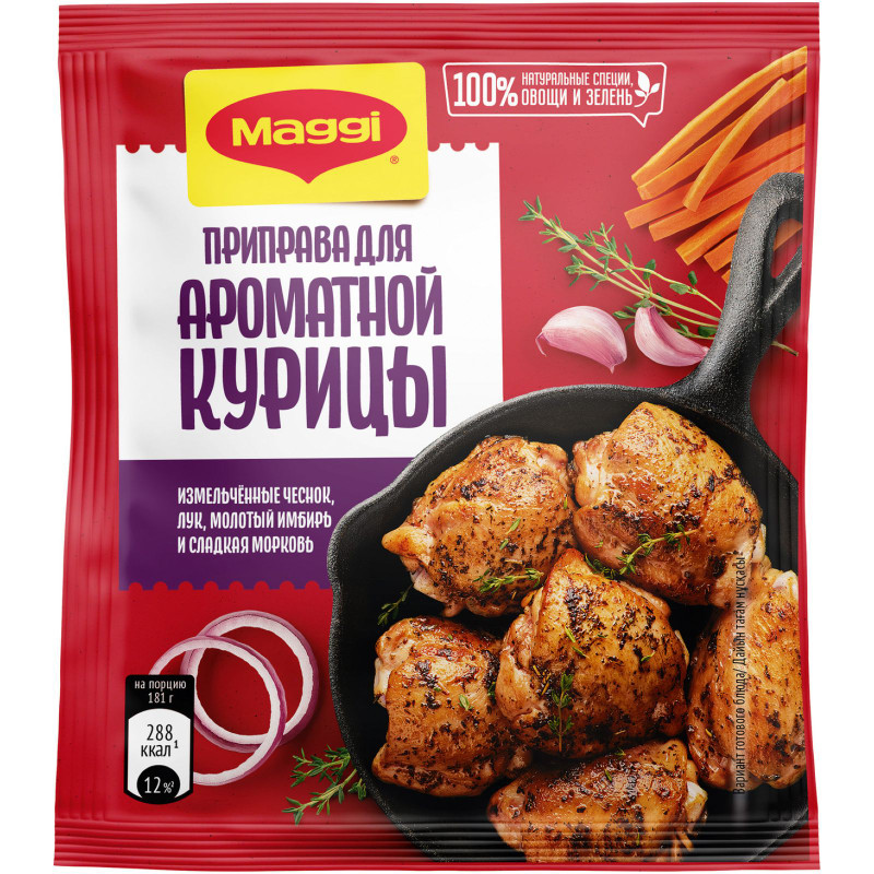 Изображение товара Приправа Maggi для ароматной курицы, 20г