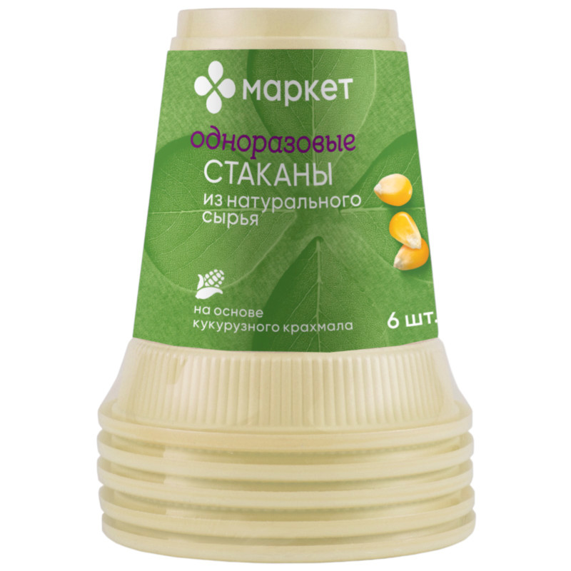 Изображение товара Стаканы одноразовые на основе кукурузного крахмала в ассортименте Маркет, 6х240мл