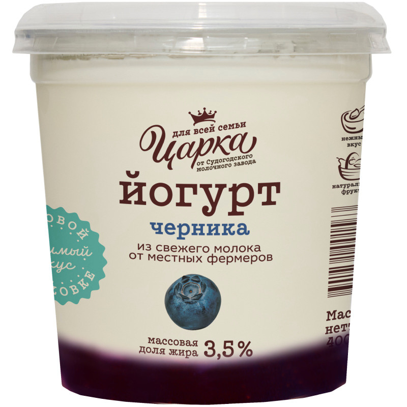 Изображение товара Йогурт Царка черника 3.5%, 400г
