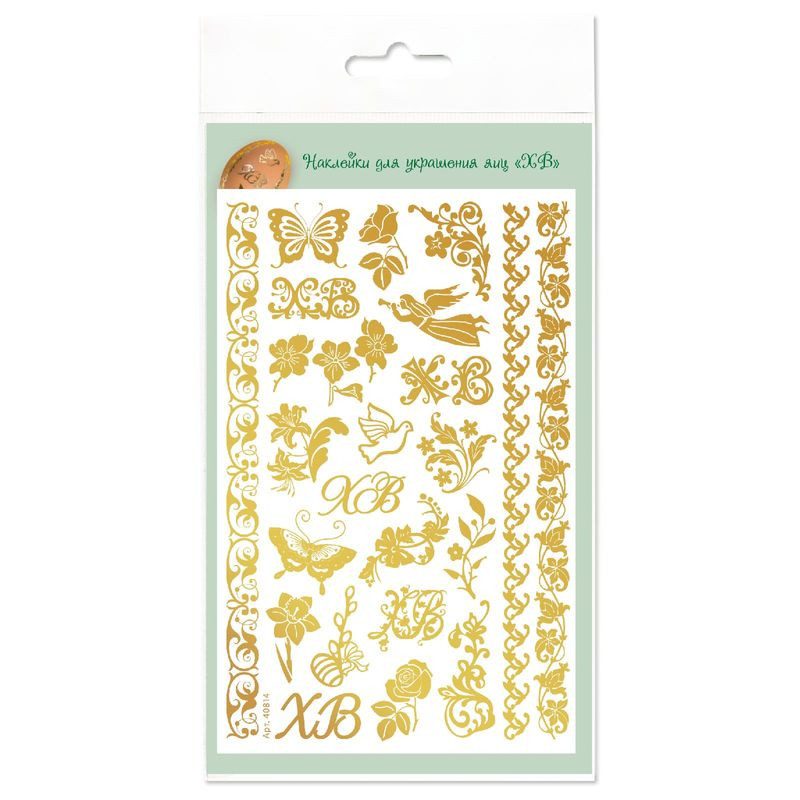 Изображение товара Набор наклеек для пасхальных яиц Домашняя кухня ассортимент