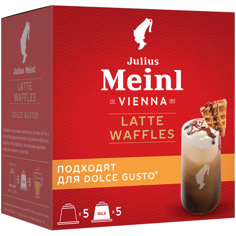 Изображение товара Кофе в капсулах Julius Meinl Латте Венские вафли, 102.5г