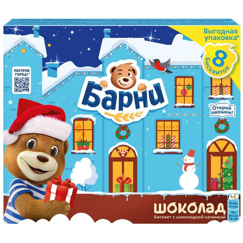 Изображение товара Пирожное Медвежонок Барни бисквитное с шоколадной начинкой 240г