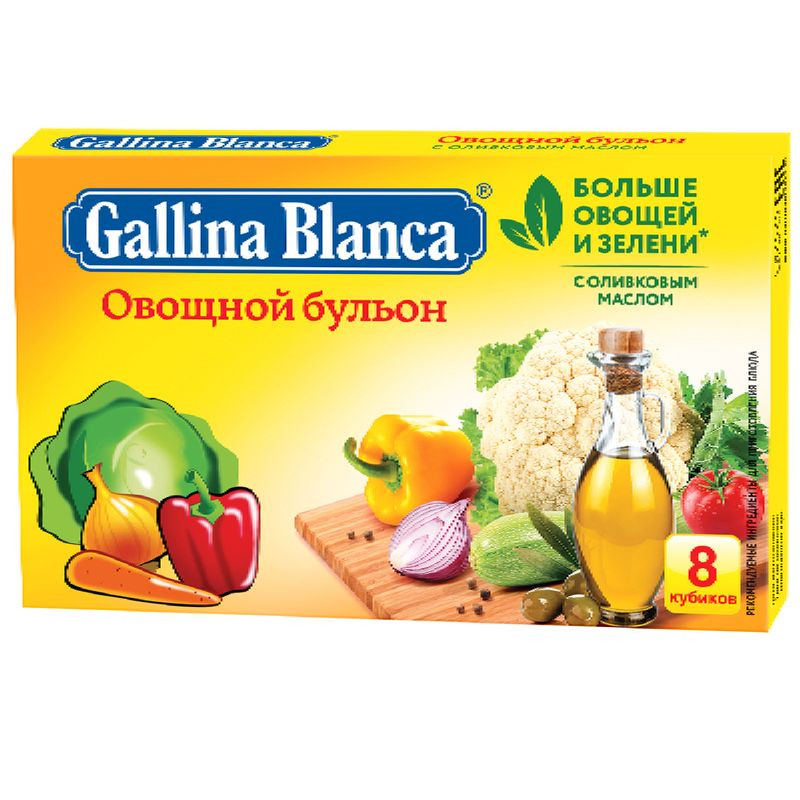Изображение товара Бульонные кубики Gallina Blanca овощной бульон 8 шт по 10 г быстрое приготовление