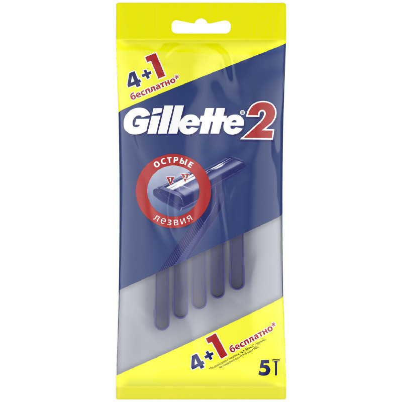 Изображение товара Бритва безопасная Gillette 2 одноразовая, 5шт