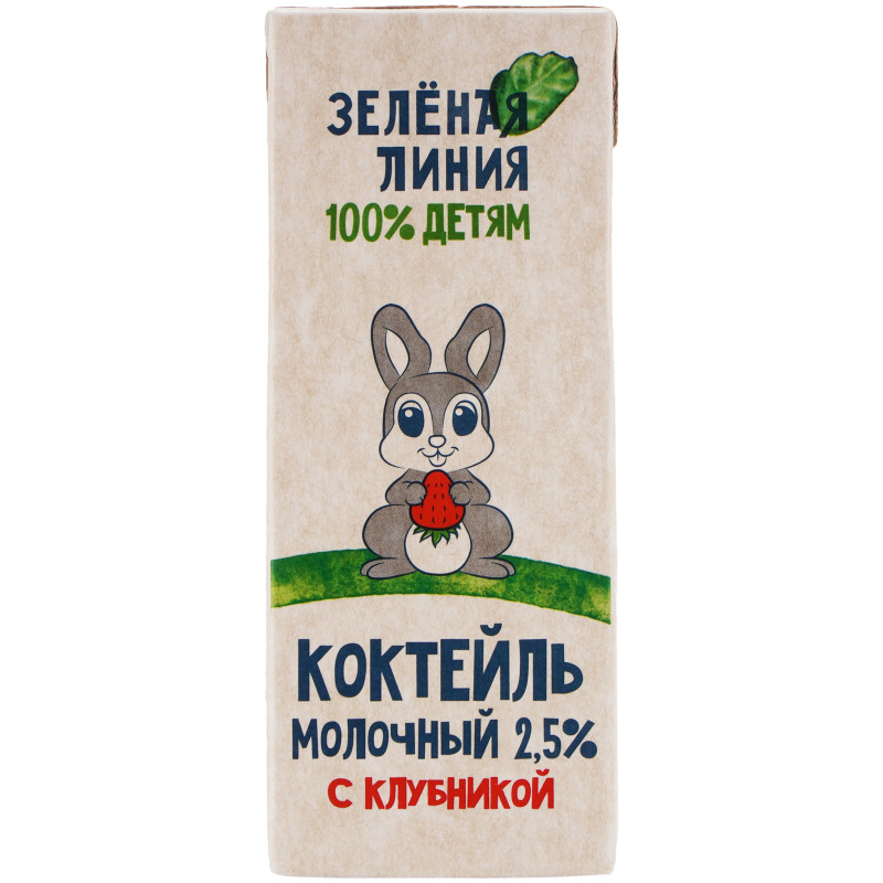 Изображение товара Коктейль молочный с клубникой для детей 2.5% Зелёная Линия, 205мл