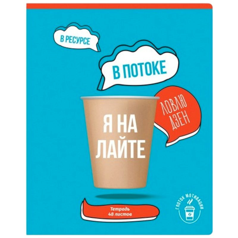 Изображение товара Ученическая тетрадь BG в клетку 48 листов для учебы и творчества
