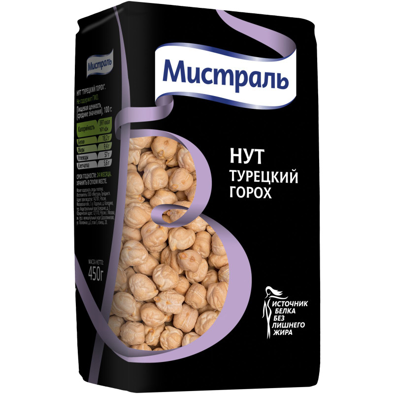 Изображение товара Нут Мистраль Турецкий горох, 450г