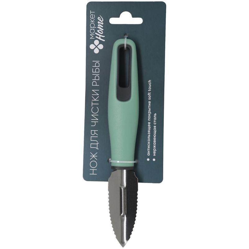 Изображение товара Нож для чистки рыбы Маркет Home из нержавеющей стали удобно и надежно