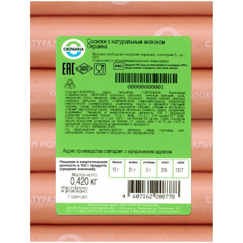 Превью изображения товара