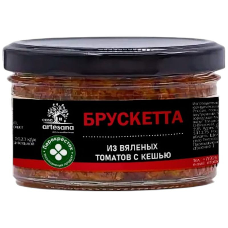 Изображение товара Брускетта CASA ARTESANA из вяленых томатов с кешью 190мл