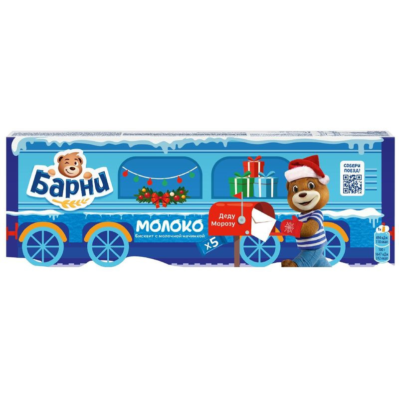 Изображение товара Пирожное Барни медвежонок бисквитное с молочной начинкой 150г