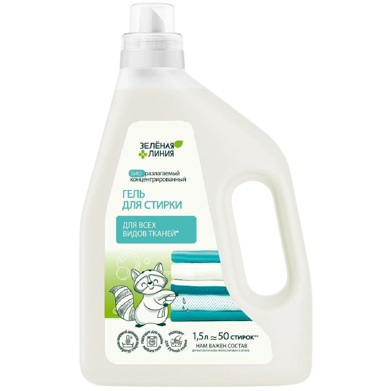 Изображение товара Гель для стирки 3в1 Зелёная Линия 1.5л - Эффективная стирка