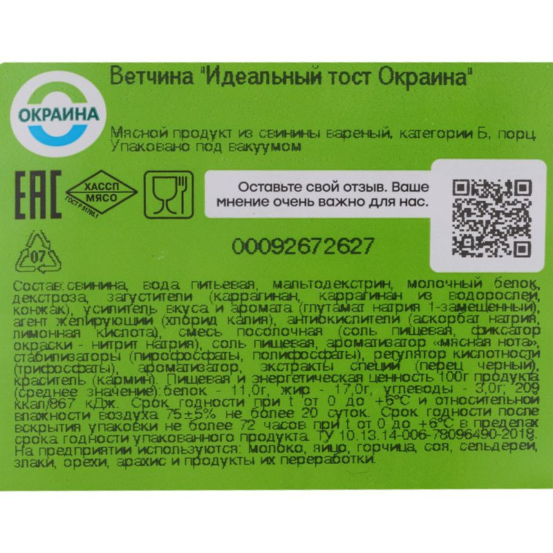 Превью изображения товара