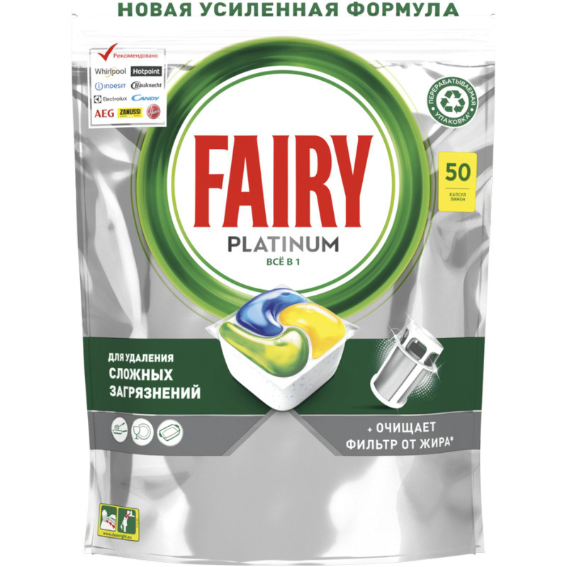 Изображение товара Капсулы для посудомоечной машины Fairy Platinum All in One Лимон бесфосфатные, 50шт