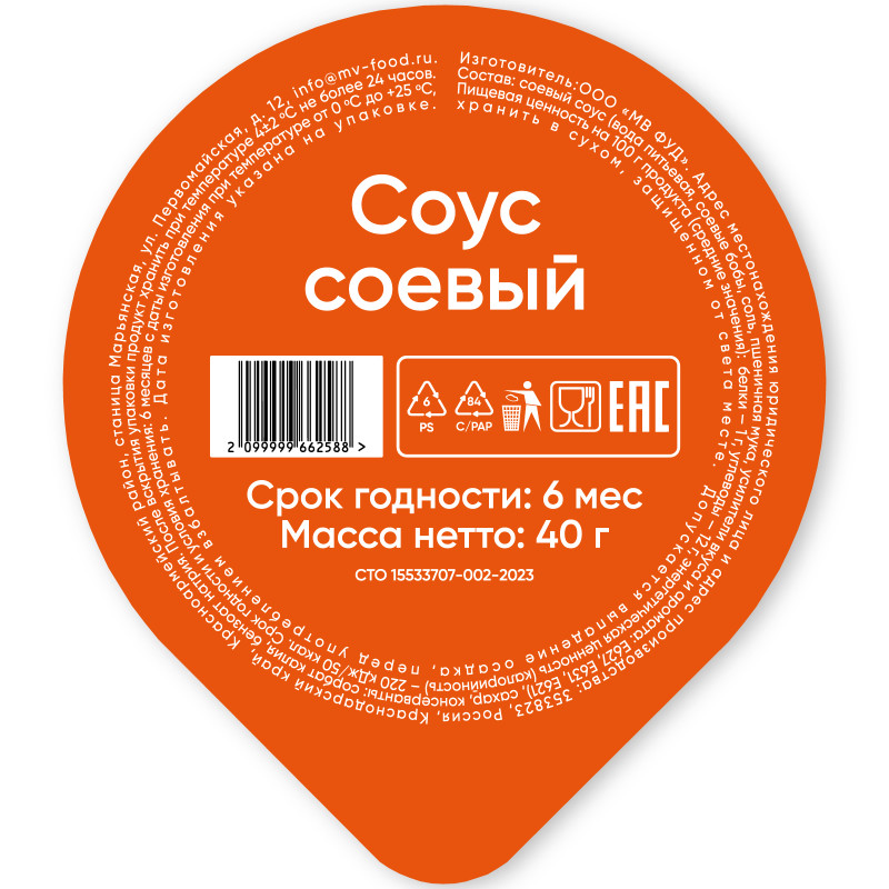 Изображение товара Соус соевый, 30г