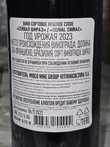 Превью изображения товара