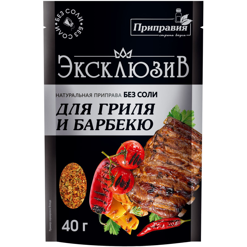 Изображение товара Приправа Pripravka Exclusive для гриля и барбекю, 40г
