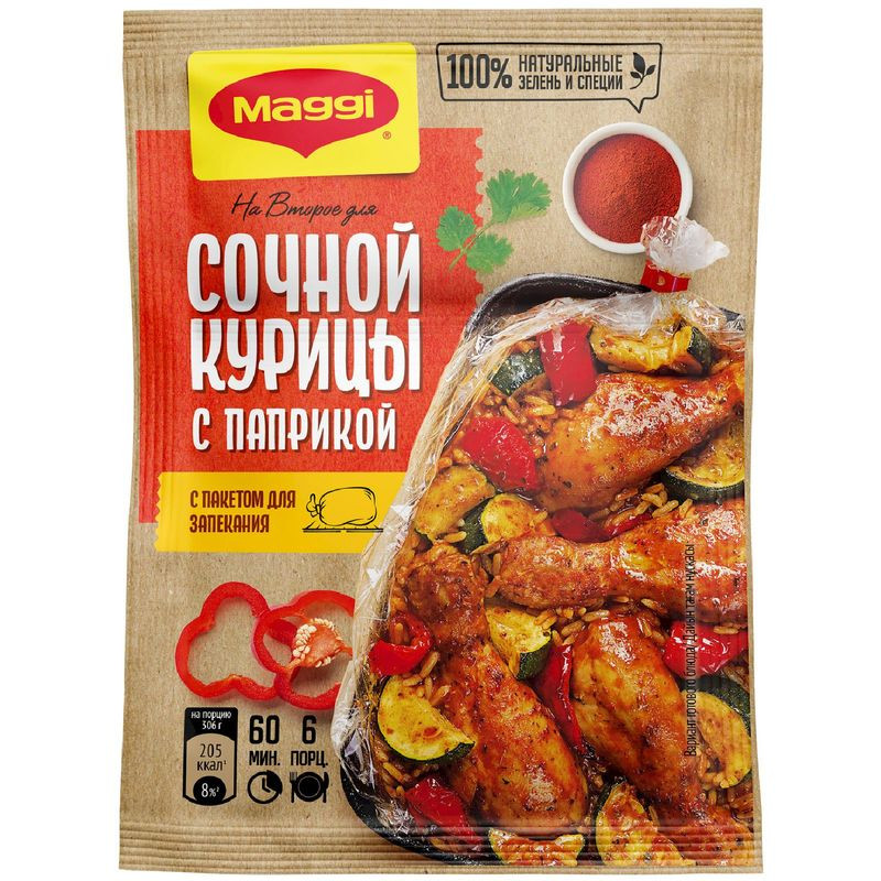 Изображение товара Смесь сухая Maggi На второе для сочной курицы с паприкой 34г