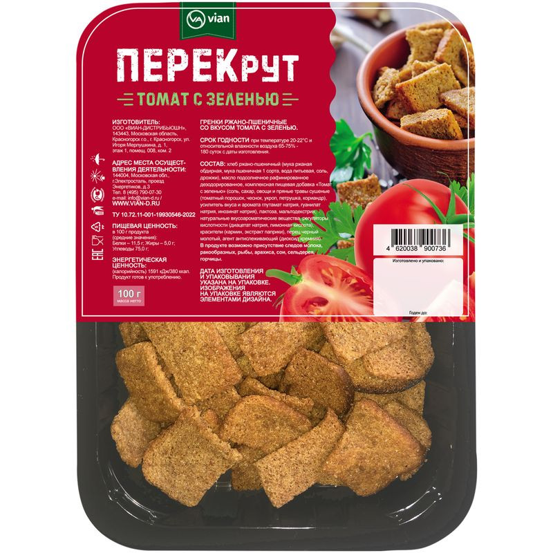 Изображение товара Гренки Vian Перекрут ржано-пшеничные со вкусом томата и зелени, 100 г