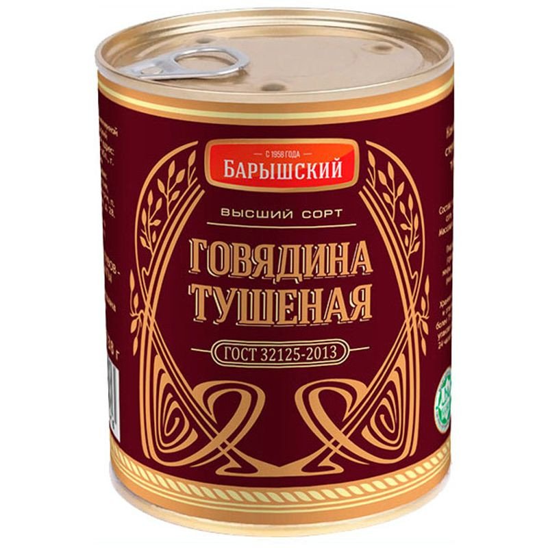 Изображение товара Говядина Барышский тушёная халяль высший сорт 338г