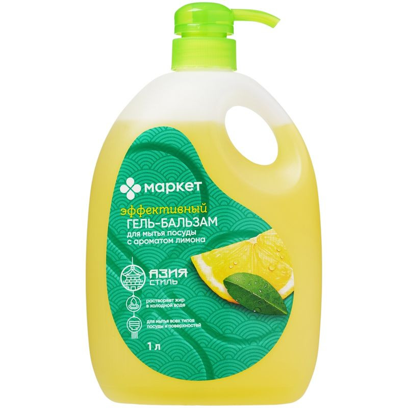 Изображение товара Гель-бальзам для мытья посуды Маркет 1л эффективное средство для ручного мытья