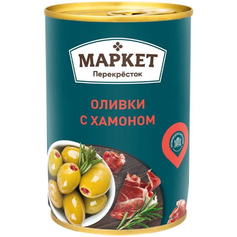 Изображение товара Оливки с хамоном зеленые Маркет 300 г - овощные консервы в маринаде с натуральным вкусом