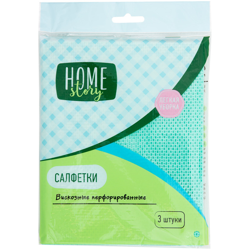 Изображение товара Салфетки перфорированные вискозные 30х38см Home Story, 3шт
