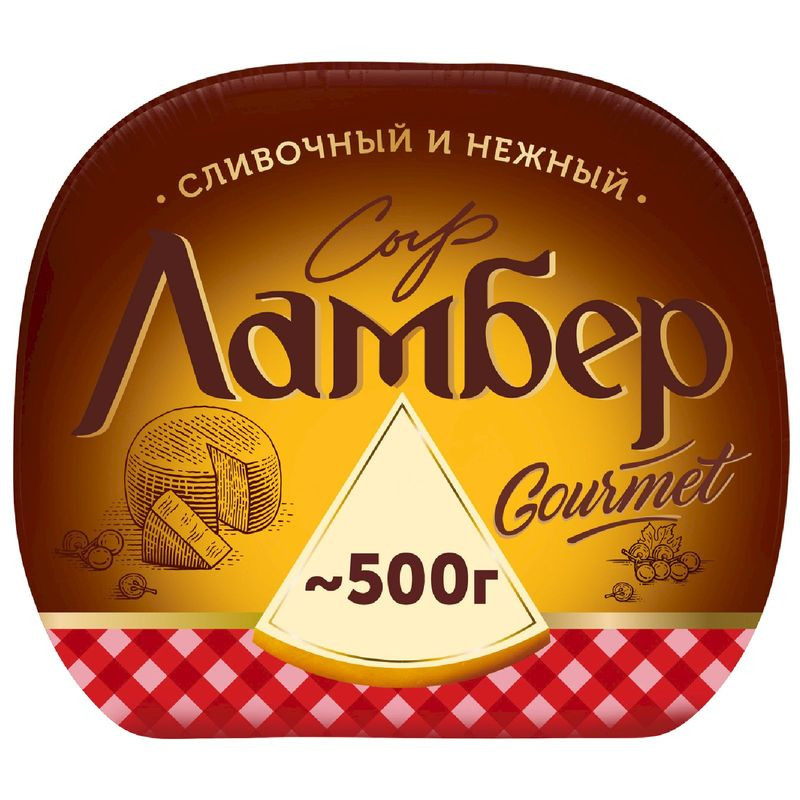 Изображение товара Сыр Ламбер Гурмэ 55% Полутвёрдый сыр из России