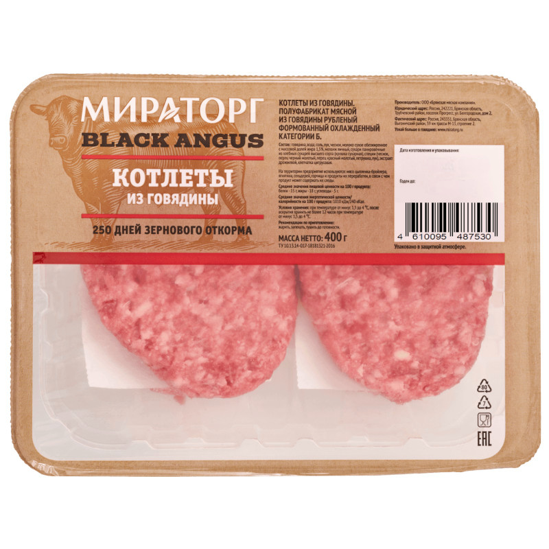 Изображение товара Котлеты из говядины Мираторг категории Б охлаждённые, 400г